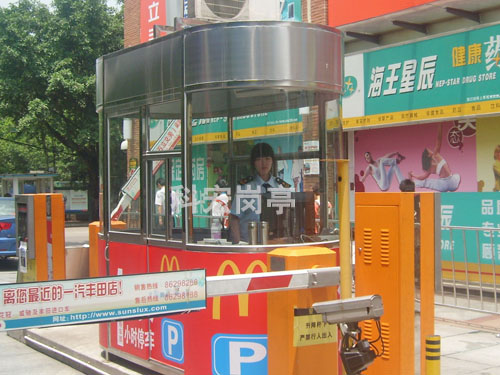 詳細介紹關于停車場收費王益崗亭主要基本特點和功能是什么？