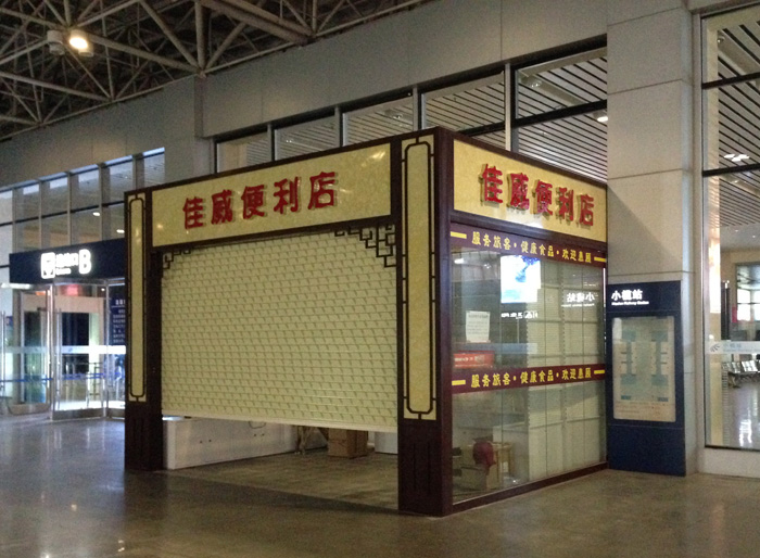 了解一下使用售貨肇慶崗?fù)び心男┓诸惡吞攸c(diǎn)？